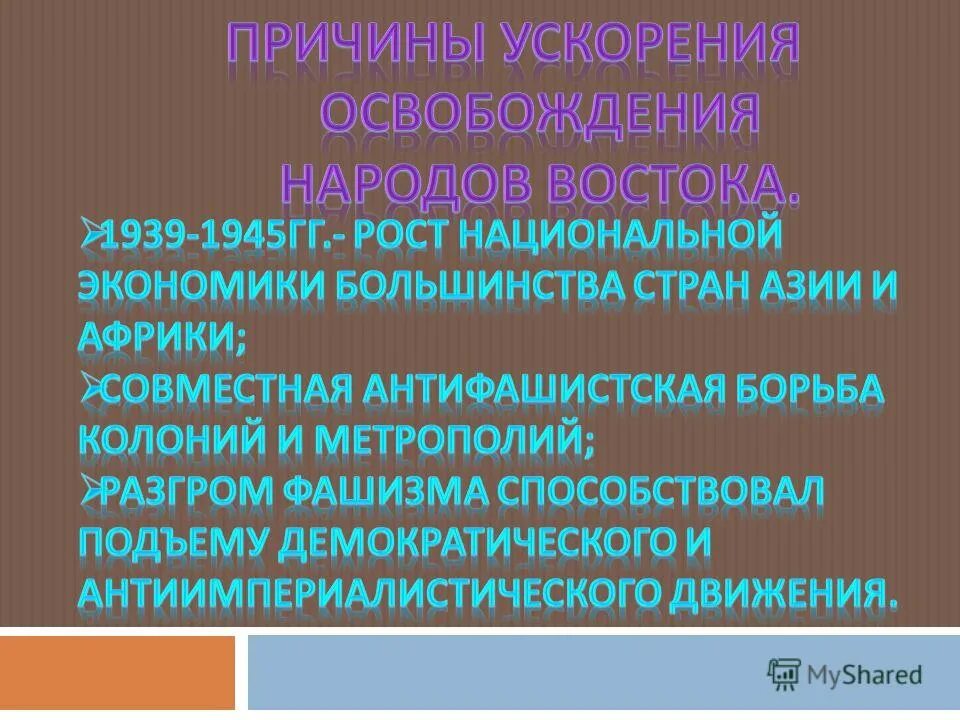 причины научно технического прогресса. что является причиной ускоренного движения тел. объясните причины ускоренного развития энергетики. выведение новых товаров на рынок реферат. причины развития химической отрасли.