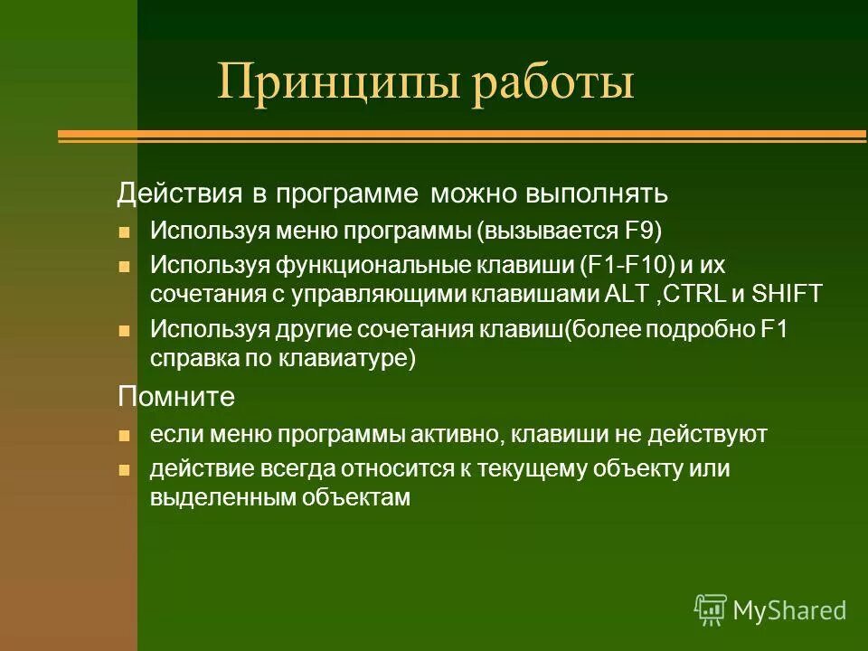 Кто был автором программы. Кто был автором программы. Кимаев константин юрьевич. Кто был автором программы. Программа золотой ключик презентация.