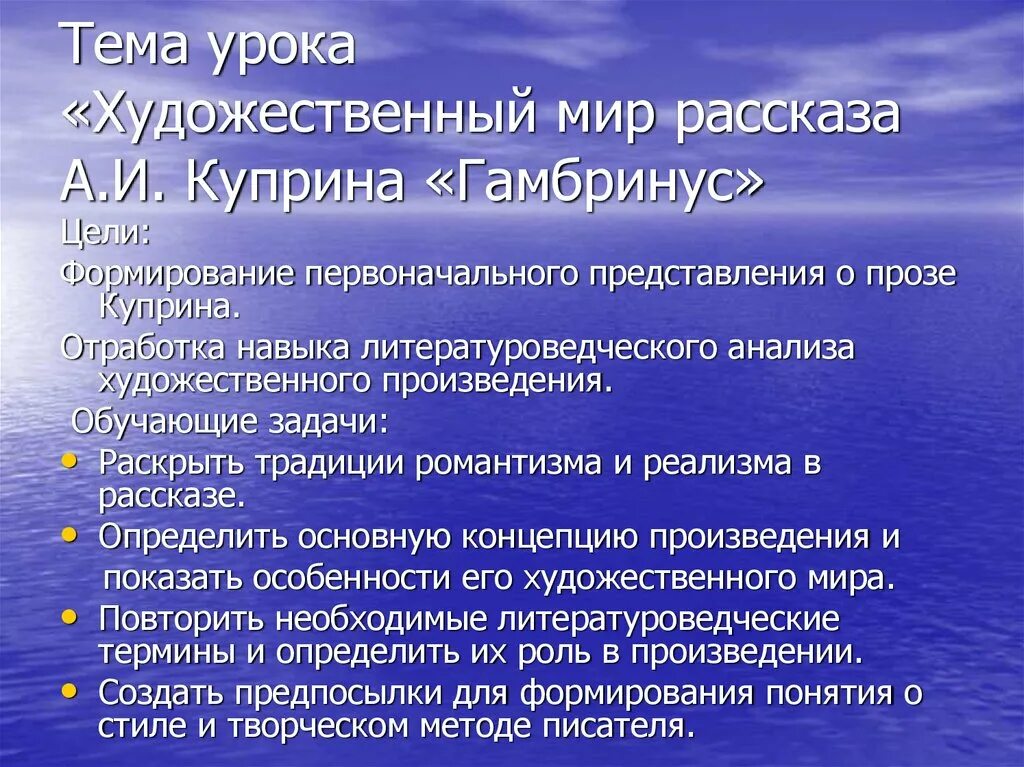 Особенности рассказа куприна