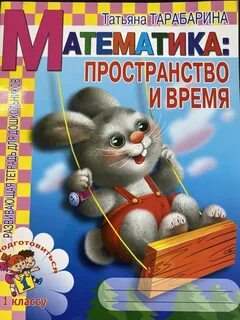 Пространство математика