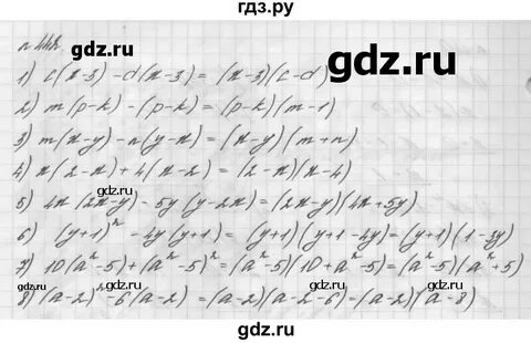 Номер 442 по алгебре 7 класс