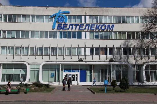 Белтелеком номер. Белтелеком могилев. Белтелеком оплата за телефон. Белтелеком. Телефон белтелеком бобруйск.