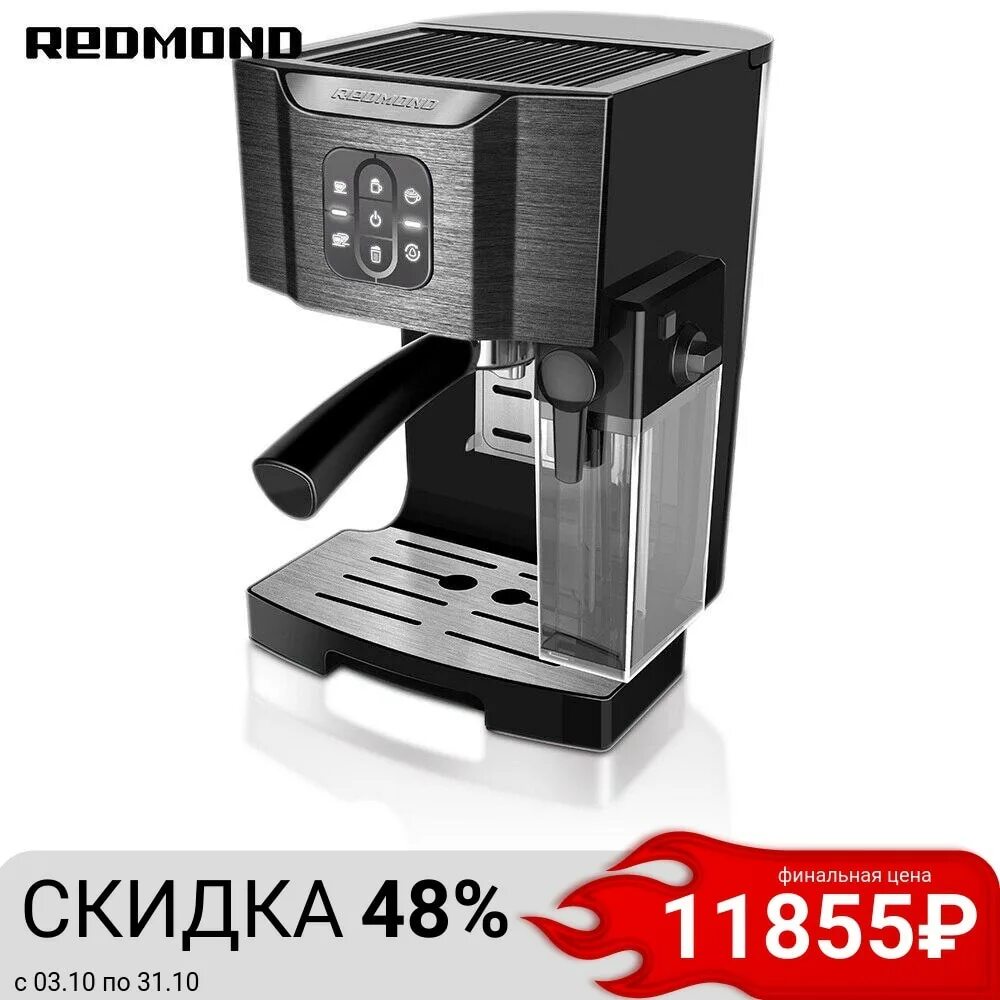 Кофеварка рожковая Redmond RCM-1512. Кофеварка редмонд 1512. Редмонд RCM 1512 кофеварка. Кофеварка Redmond RCM-1513. Кофеварка redmond rcm 1512