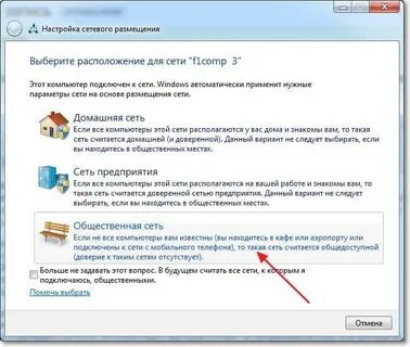 Как настроить подключение ноутбука к интернету