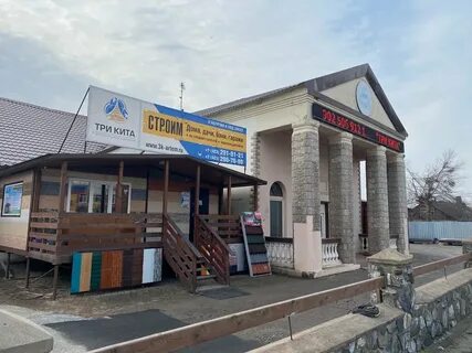 Компания трех 2