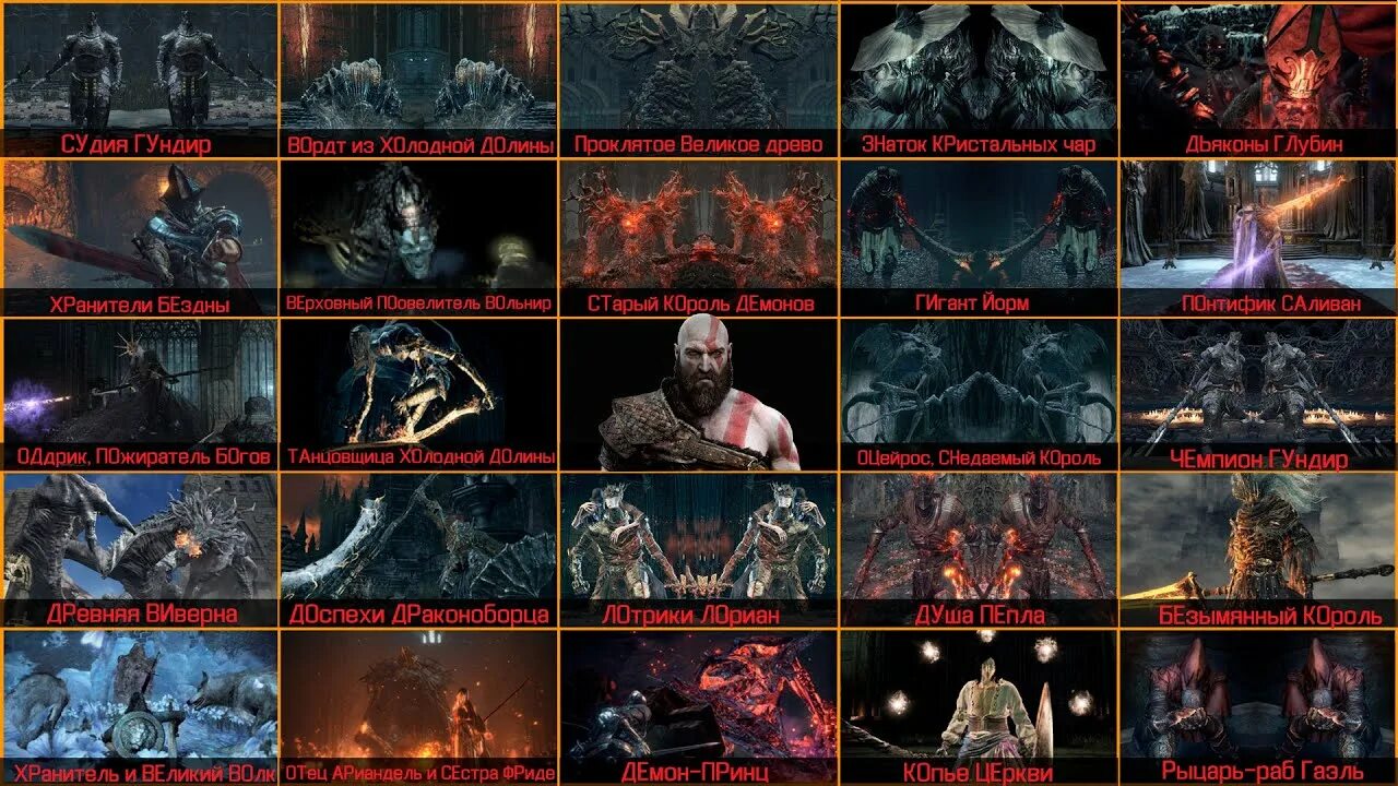 Прохожу всех боссов. Dark souls мемы. все боссы dadish3. порядок боссов в dark souls 3. рыцарь раб гаэль dark souls 3.