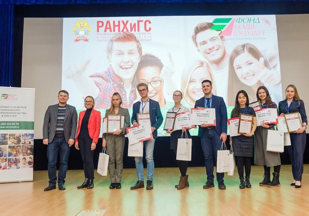 Фонд региональных социальных программ. Уральский институт управления - ранхигс студенты. студенты ранхигс. школа социального предпринимательства фонде наше будущее. регион глазами студентов.
