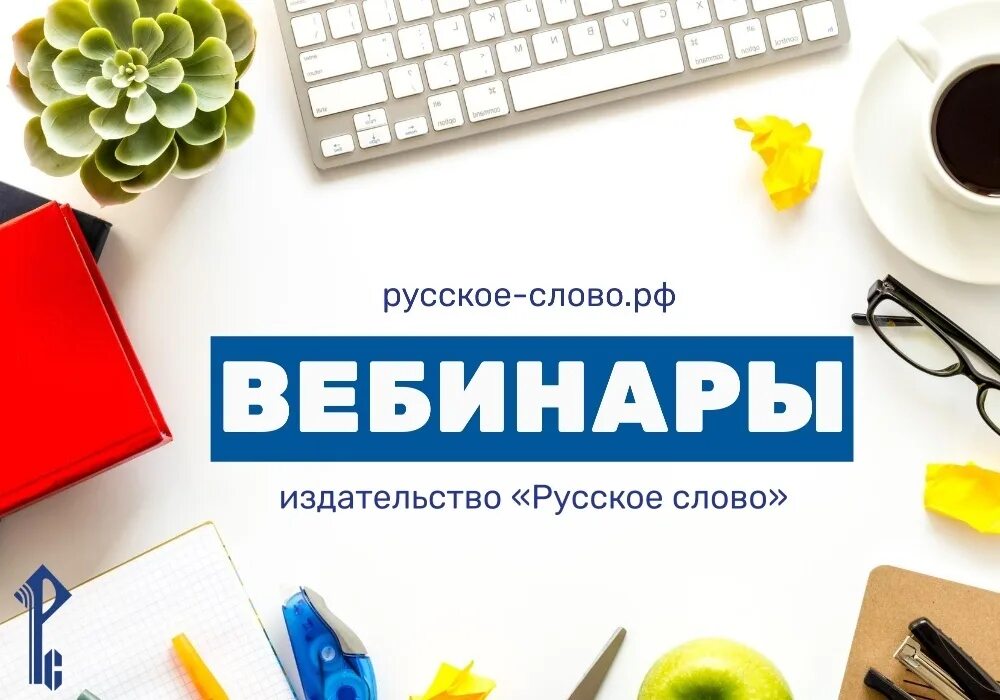 Вебинары для воспитателей 2022 года. Видео презентация. Учебно-методический комплекс по истории. Российский вебинар. Российский вебинар.