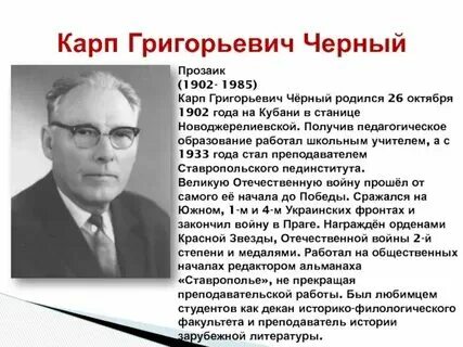 Карп григорьевич черный. Карп григорьевич черный. Карп григорьевич черный. Карп григорьевич черный. Карп григорьевич пашиньян.