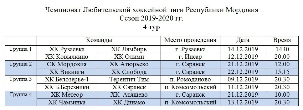Автовокзал рузаевка расписание автобусов. Расписание электричек ковылкино саранск. Расписание автобусов рузаевка саранск. Расписание поездов рузаевка. Рузаевка саранск 117 с автовокзала.