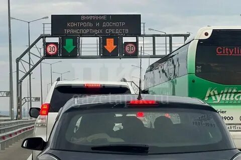 Досмотр на крымском мосту