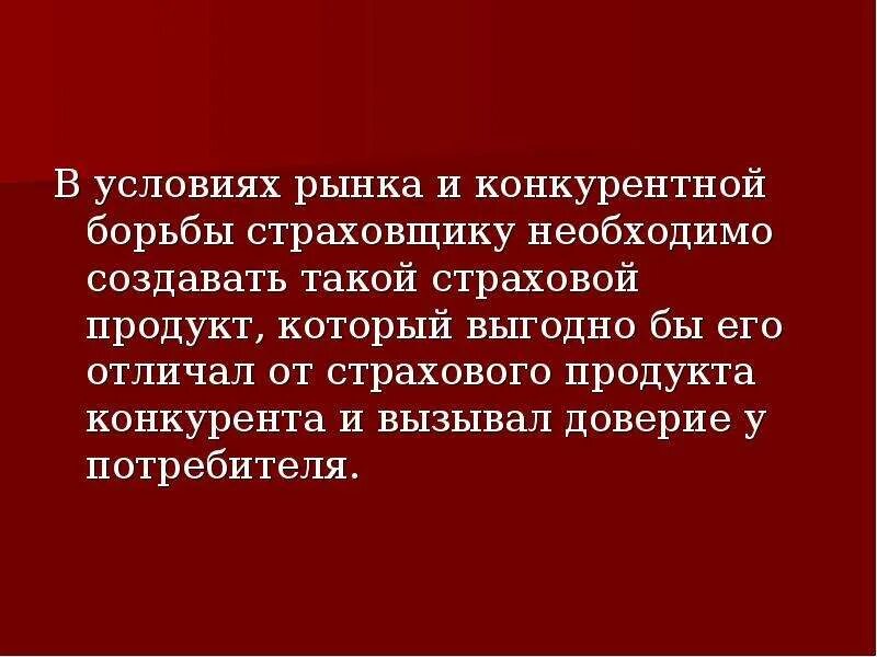 Возможна лишь при условии