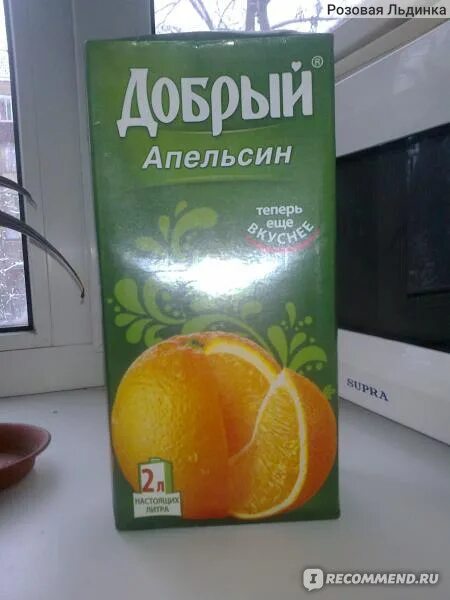 Сок добрый вкусы. Сок добрый апельсиновый 2л. Сок добрый 2л апельсин. Сок добрый вкусы 2 л. Этикетка сока добрый апельсин.