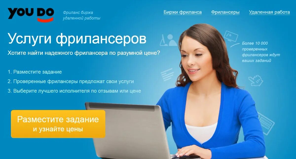 Сайты фриланса и удаленной работы для новичков. Фриланс услуги. фриланс биржа удаленной работы. биржи фриланса для удаленной работы. продвижение фриланса.