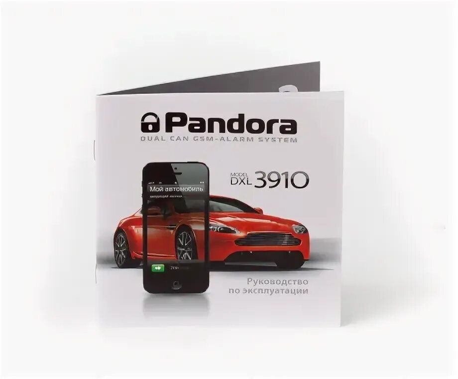 Pandora dxl 3910. Pandora 3910 Pro. Pandora DXL 3910 иммобилайзер. 3910 Pro pandora схема.