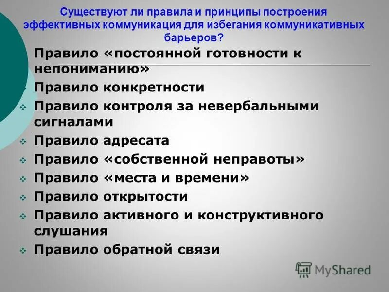Функционирует ли. Режимы функционирования рсчс. Перечень видов деятельности разрешённых. Действуют ли правила этикета в интернете ответ на тест единый урок. Чем можно торговать во время карантина.