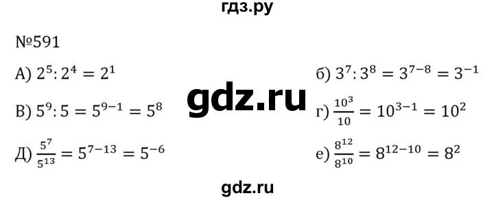 Алгебра 7 класс номер 591. Алгебра 7 класс номер 588. Математика 6 класс номер 591. Математика 5 класс номер 591.