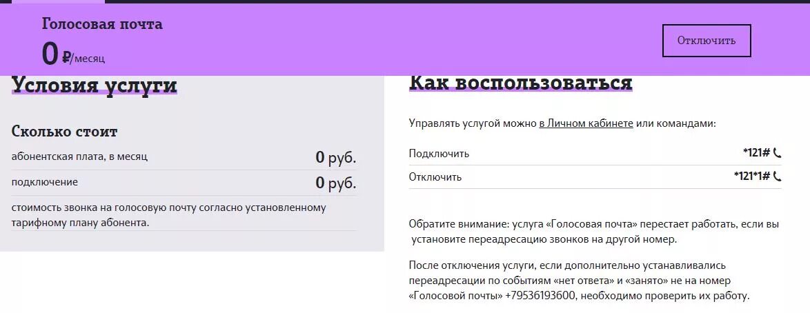 Голосовой теле2. Отключить платные услуги теле2. Номер голосовой почты теле2. Как подключить услугу на теле2. Отключения платных услуг теле2 интернет.