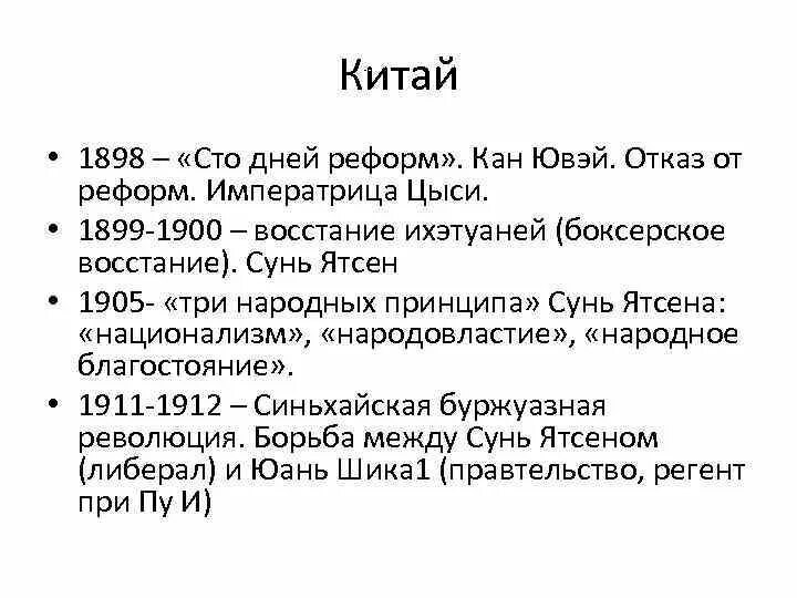Итоги реформ в китае. Реформы китая в 20 веке. Реформы китая в 20 веке начале 21. Экономические реформы китая. Реформы китая в 20 веке начале 21.