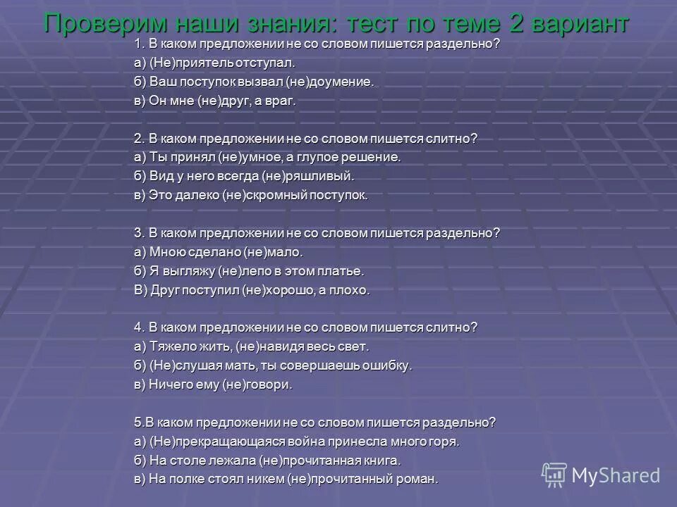 придумать предложение со словом желтый. предложение со словом знание. предложения со словом мелочный. молодежь предложение. предложение со словом дремота.