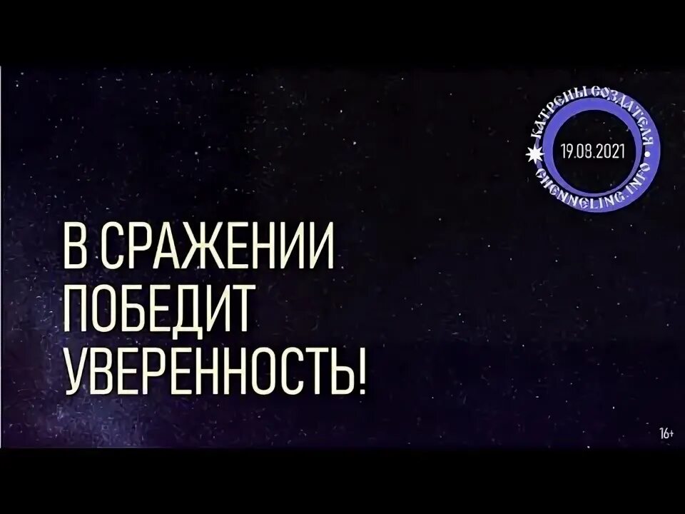 Проиграть выигранную битву. Проиграть выигранную битву