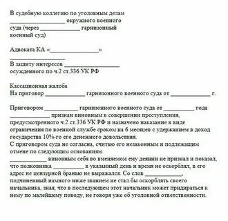 Право обжалования кассационной инстанции