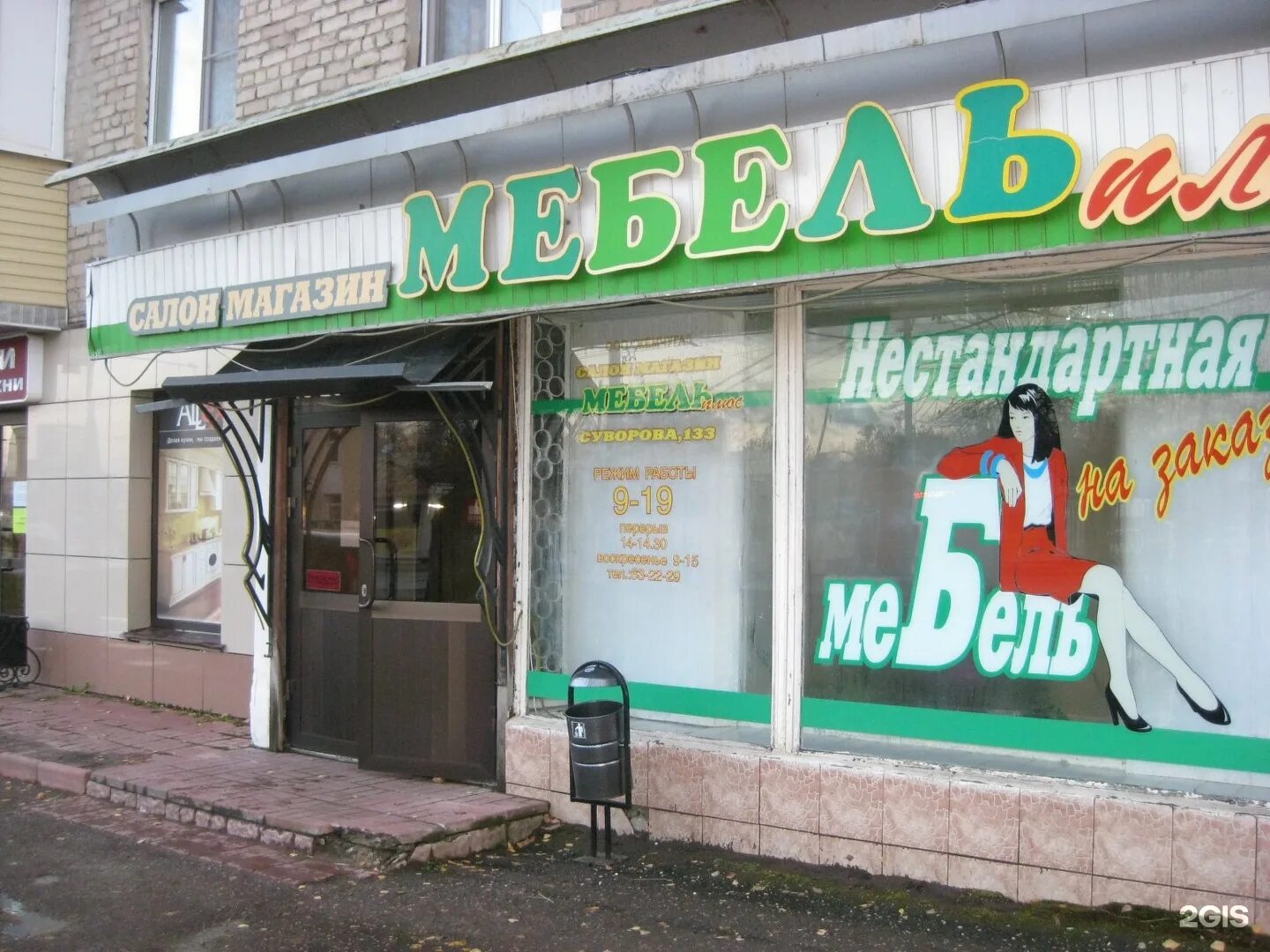 Пенза, улица суворова, 145а. Зелёный дом пенза. Зелёный дом пенза аустрина. Зелёный дом пенза. Магазин зеленый дом пенза.