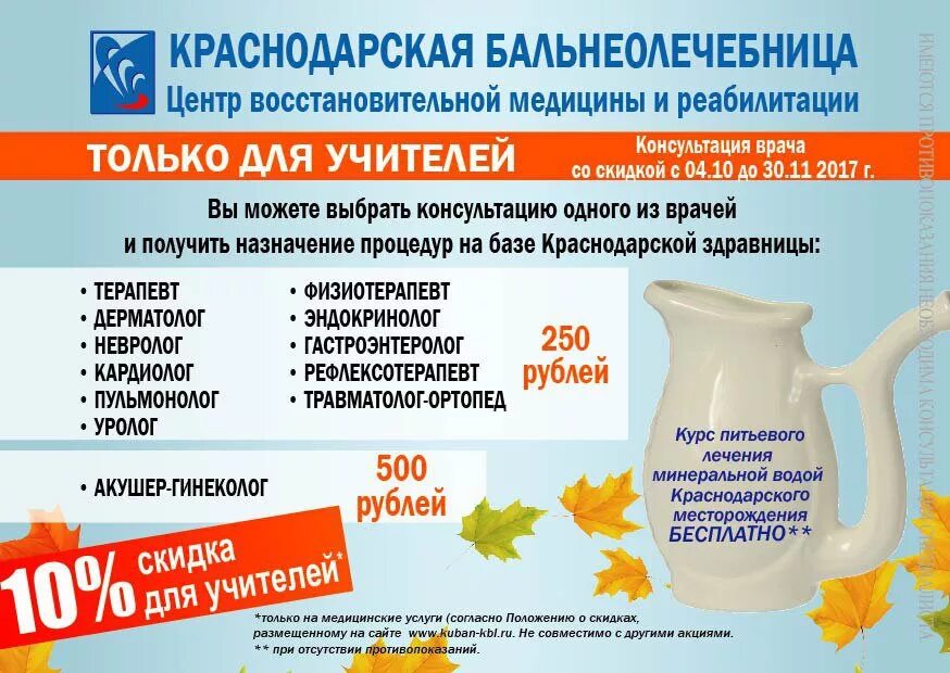 поликлиника 1 этаж. бальнеолечебница краснодар официальный сайт. городская поликлиника 25 краснодар. поликлиника дагомыс регистратура. 1 мая.