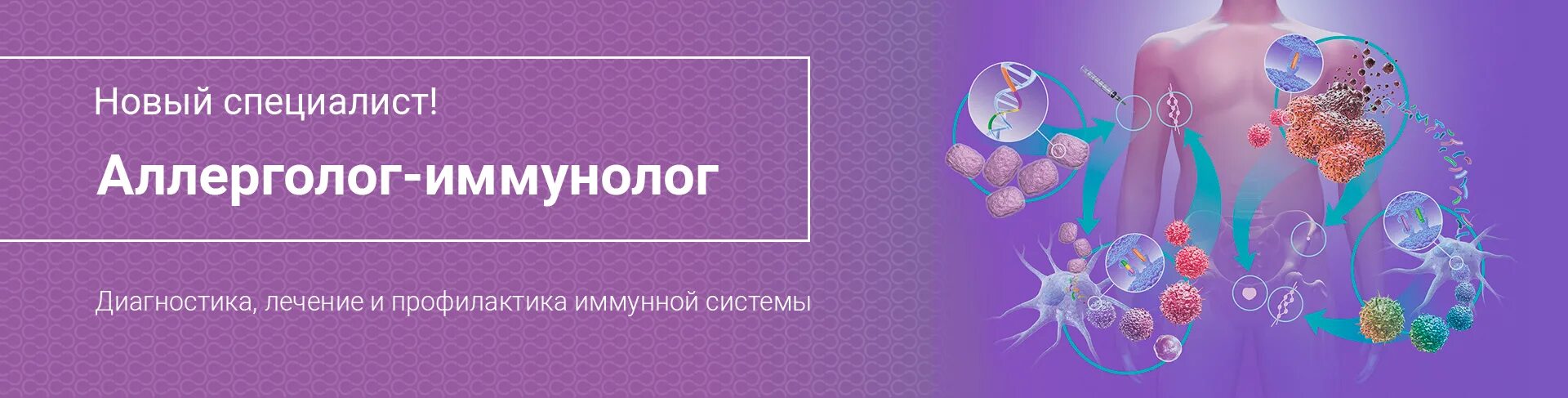 Иммунолог. Иммунолог хороший отзывы. Иммунолог вакцинация. Доктор иммунолог. Иммунолог хороший отзывы.