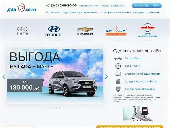 Дав дилеры
