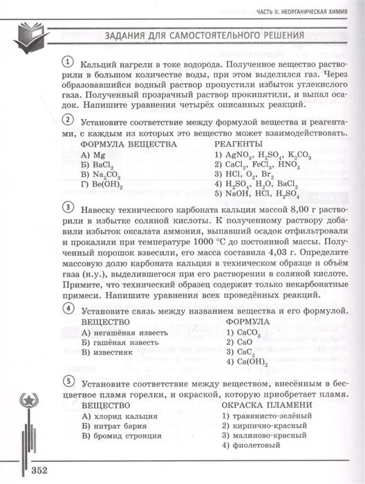 Кальций нагрели
