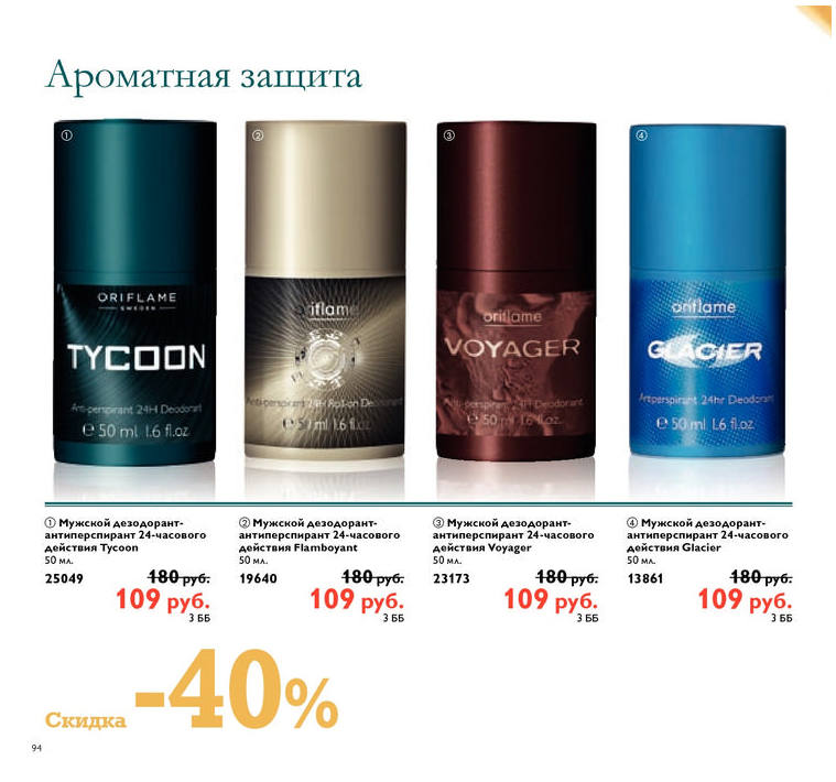 каталог орифлейм 5 2021. орифлейм лучшая продукция 2022. маска для волос орифлейм. акции орифлейм. 5 в 1 орифлейм.