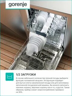 Gorenje gv52041 отзывы