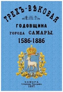Годовщина города