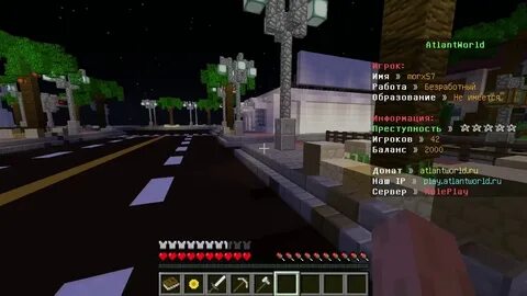 Атлант ворлд