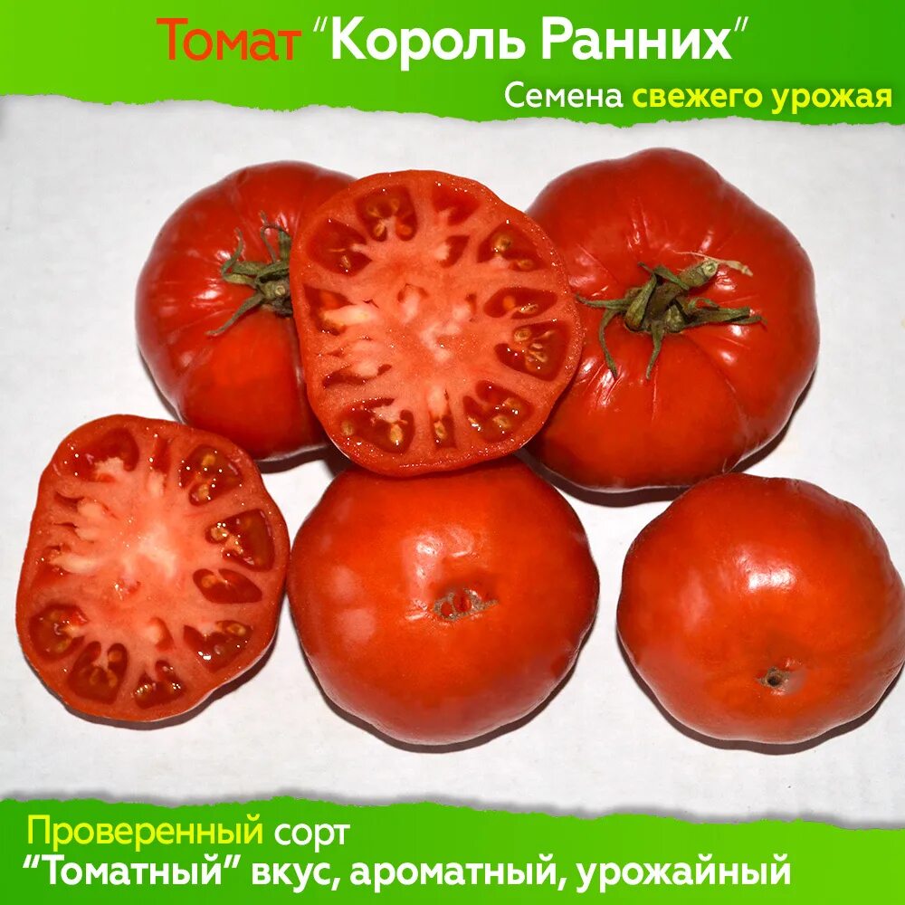 Томаты BoriNat 32581 - купить по выгодным ценам в интернет-магазине OZON (877863