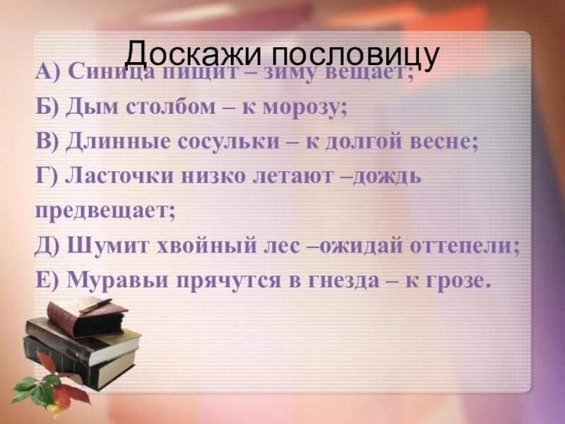 Сочинение на тему дым столбом. Сочинение на тему дым столбом 4 класс. Сочинение на тему дым. Выражение дым столбом. Текст дым столбом