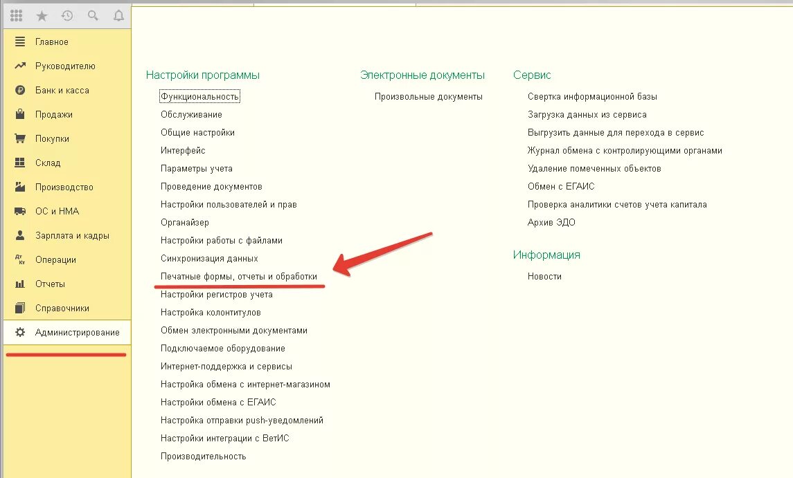 Счет 44 в 1с 8.3