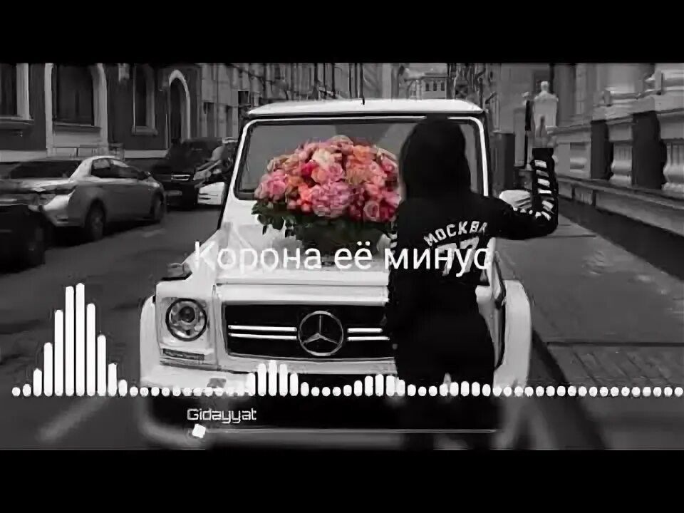 Ес минус три юху. Текст песни корона. Она вернётся она вернётся она. Плюсы встречаться со мной мем. Ес минус три юху мем.