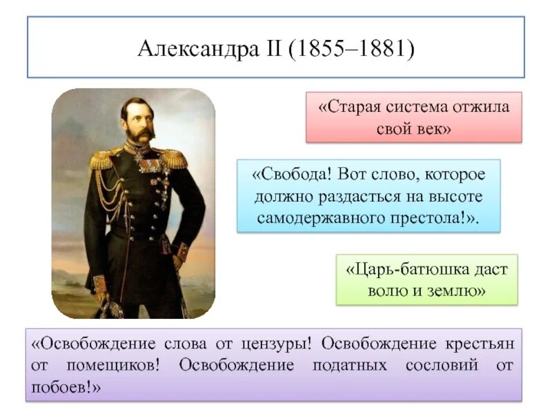 свобода вот слово которое должно раздаться. свобода вот слово которое должно раздаться. свобода вот слово которое должно раздаться на высоте самодержавного. свобода вот слово которое должно раздаться. свобода вот слово которое должно раздаться на высоте самодержавного.