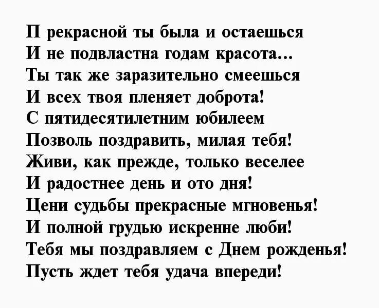 Поздравления с днём рождения главному инженеру мужчине. Поздравления с днём рождения женщине 50 лет. Стихи на юбилей женщине 50 лет душевные. Поздравление главному инженеру с юбилеем.