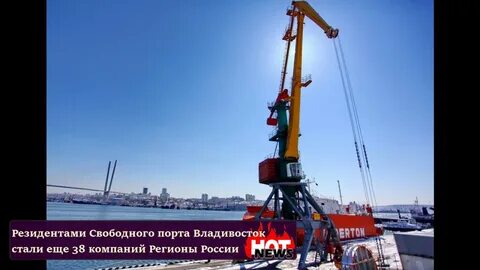 Свободный владивосток