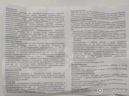 Корилип нео инструкция