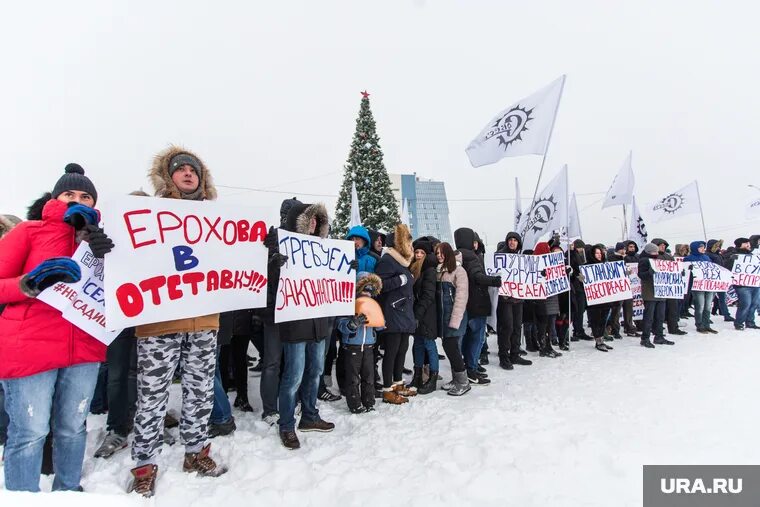 Совести новости. Совесть Сургут митинг. Совесть Сургут. РОО совесть Сургут. Ерохов митинги Сургут.