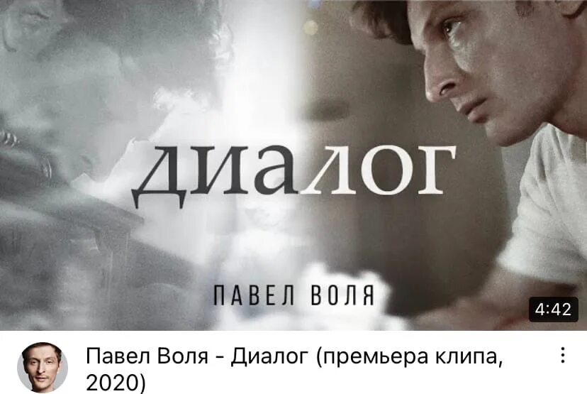 Воля диалог. Воля диалог