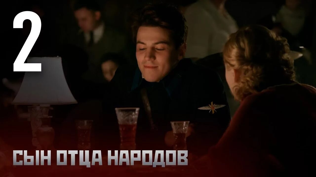 7 отца народа