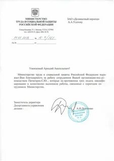 Письма минтруда 2023