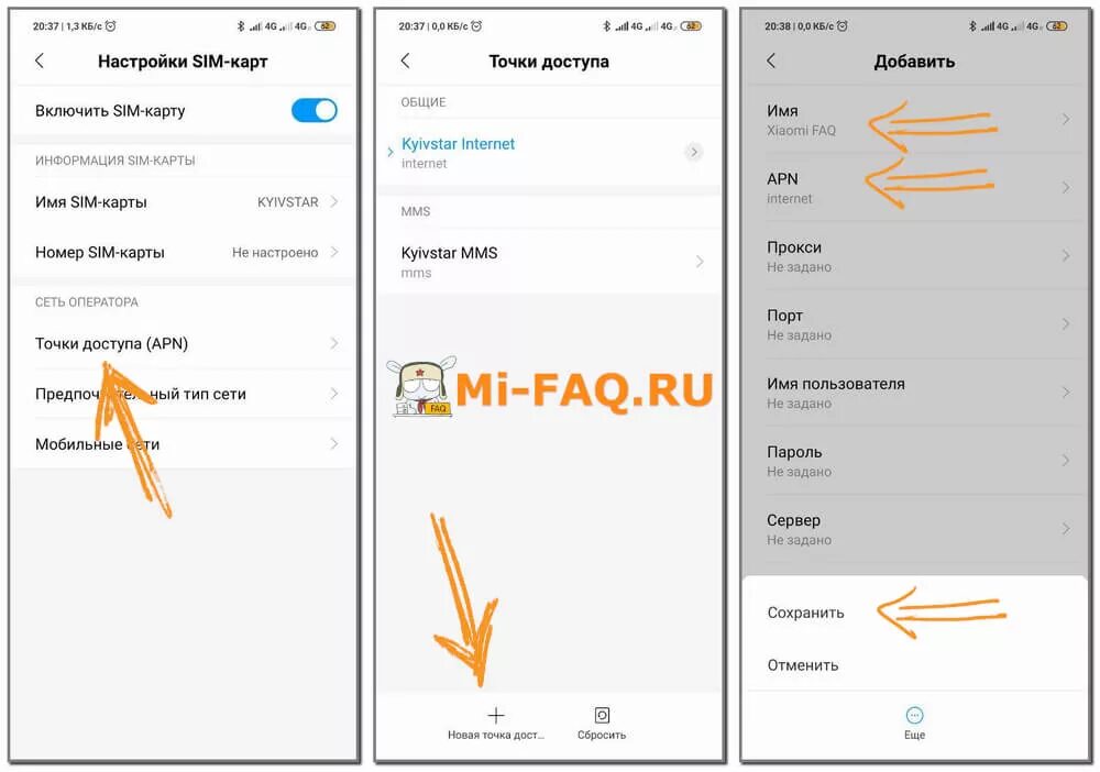 Xiaomi мобильный интернет. Точка доступа на редми. Точка доступа Xiaomi. Настройка сети Xiaomi. Как настроить мобильный интернет.