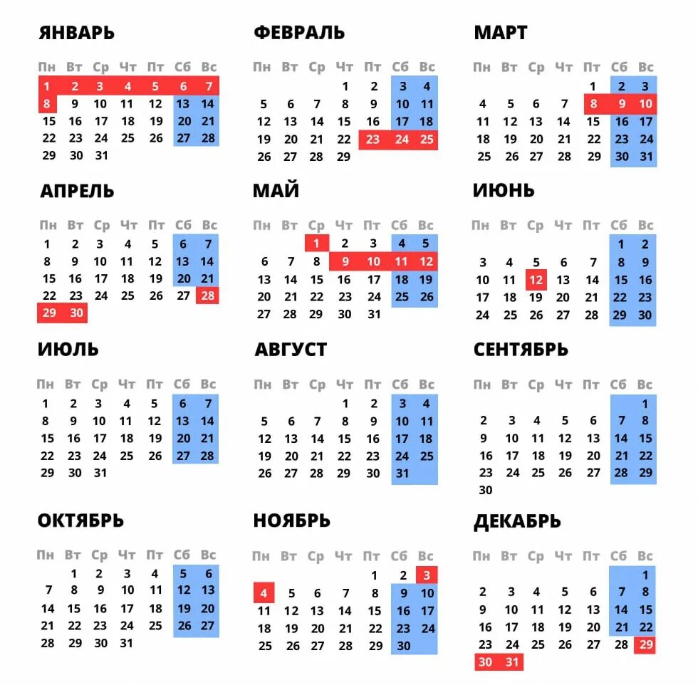 Календарь на 1 мая 2024. Календарь 2024 с праздниками. выходные дни на 2024 год и праздничные дни. выходные и праздничные дни в 2024 году в россии. выходные и праздничные дни на 2024 год утвержденный правительством.