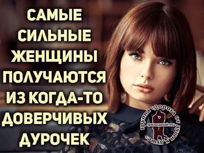 Сильная женщина это. Женщина становится сильной. Я сильная женщина. Я самая сильная женщина. Самые сильные женщины получаются.